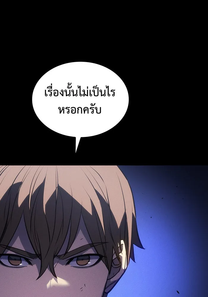 Regressing With the King’s Power – เกิดใหม่พร้อมพลังแห่งราชัน Chap 30 - Next Chap 31