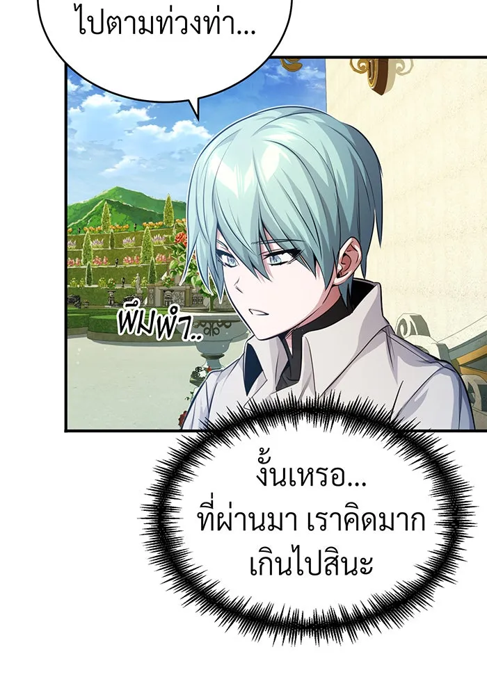 The Dark Magician Transmigrates After 66666 Years – จอมเวทเกิดใหม่ในรอบ 66666 ปี Chap 61 - Next Chap 62