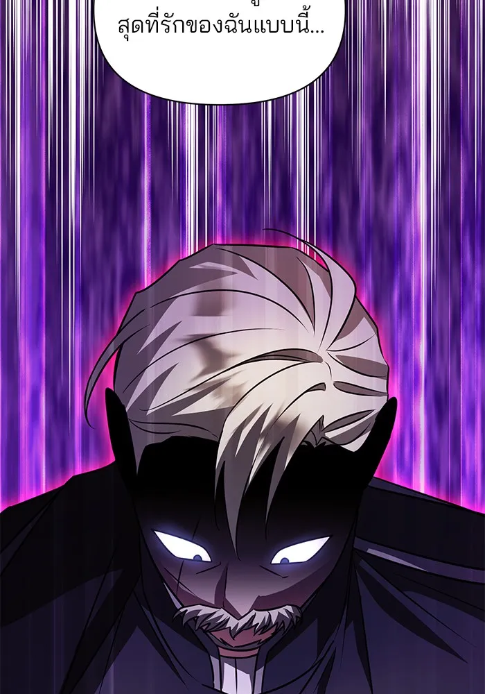 The Academy Is Doomed Chap 36 - Next Chap 37