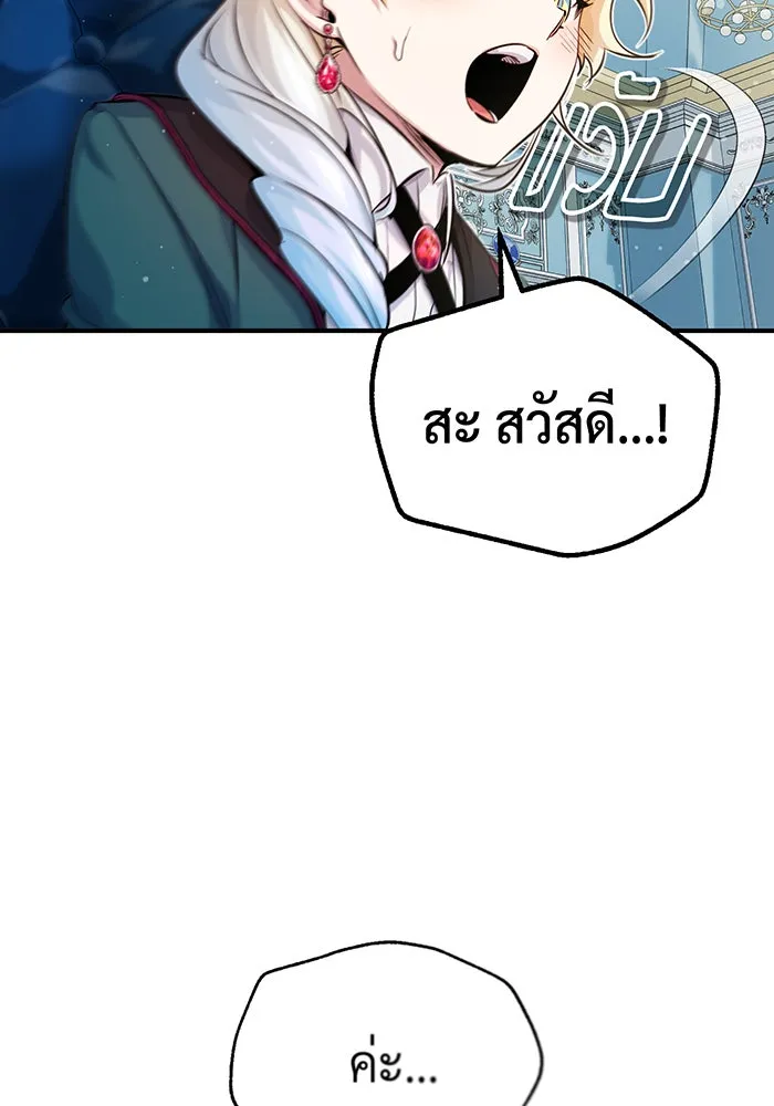 The Dark Magician Transmigrates After 66666 Years – จอมเวทเกิดใหม่ในรอบ 66666 ปี Chap 61 - Next Chap 62
