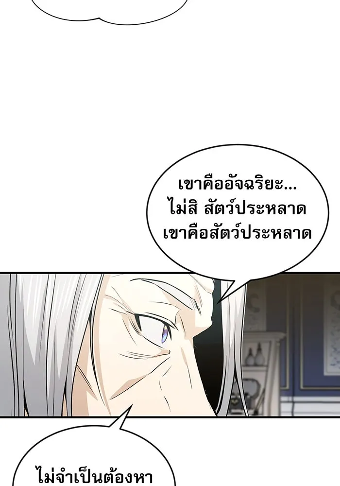 The Dark Magician Transmigrates After 66666 Years – จอมเวทเกิดใหม่ในรอบ 66666 ปี Chap 2 - Next Chap 3