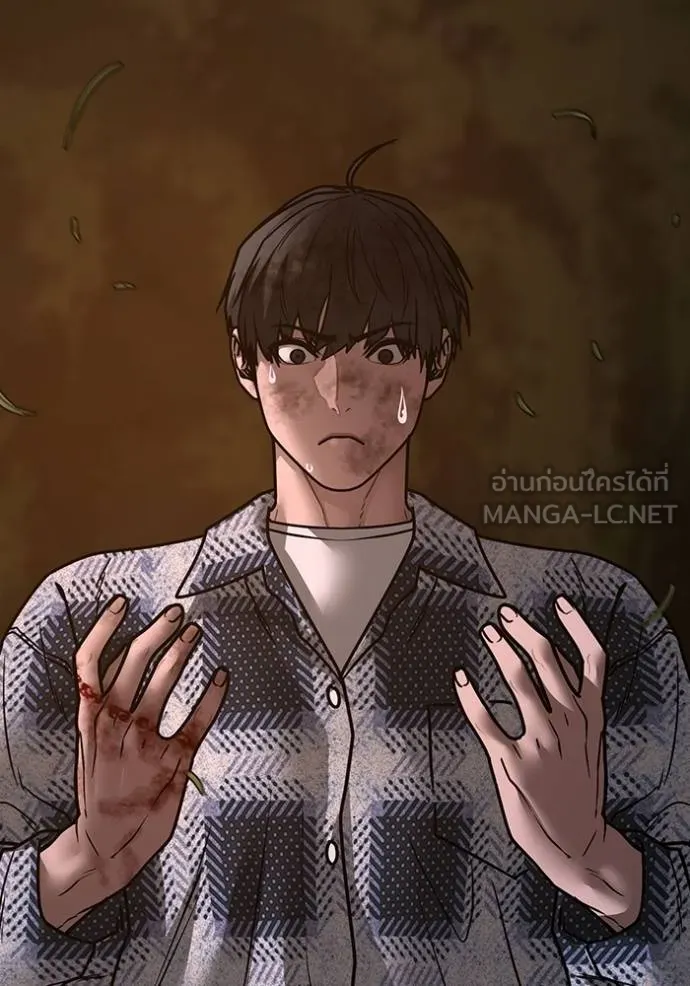 Reality Quest Chap 158 - Next Chap 159