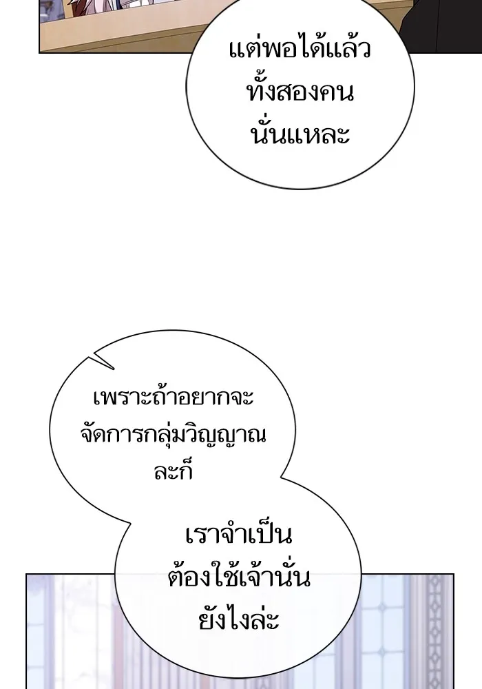 The Tutorial Tower of the Advanced Player – ผู้เล่นขั้นเทพแห่งหอคอยฝึกสอน Chap 178 - Next Chap 179