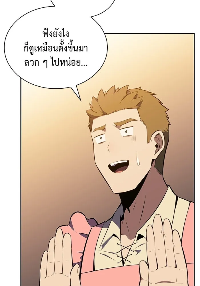 The Regressed Son of a Duke is an Assassin – ลูกชายคนเล็กของดยุกคือมือสังหาร Chap 24 - Next Chap 25