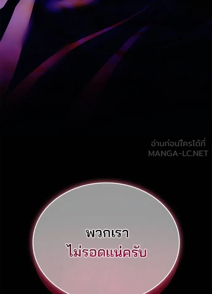 Villain To Kill Chap 198 - Next Chap 199