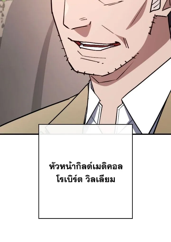 The Hero Returns Chap 80 - Next Chap 81