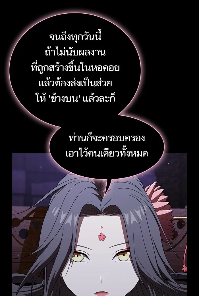 The Tutorial Tower of the Advanced Player – ผู้เล่นขั้นเทพแห่งหอคอยฝึกสอน Chap 137 - Next Chap 138
