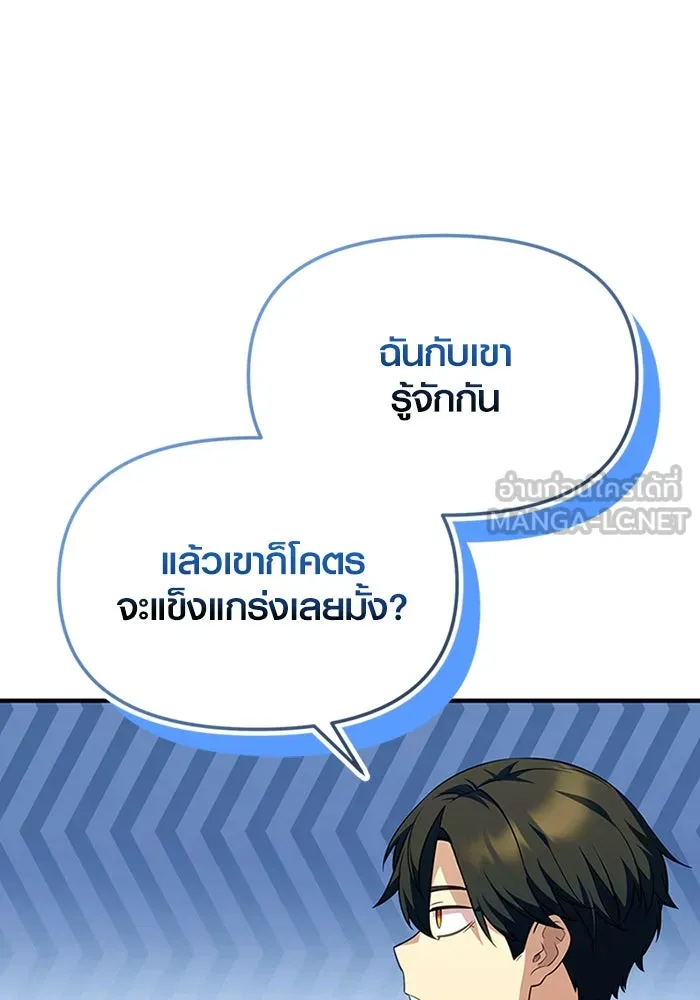 I Obtained a Mythic Item – พลิกชะตาคว้าไอเทมระดับเทพ Chap 128 - Next Chap 129
