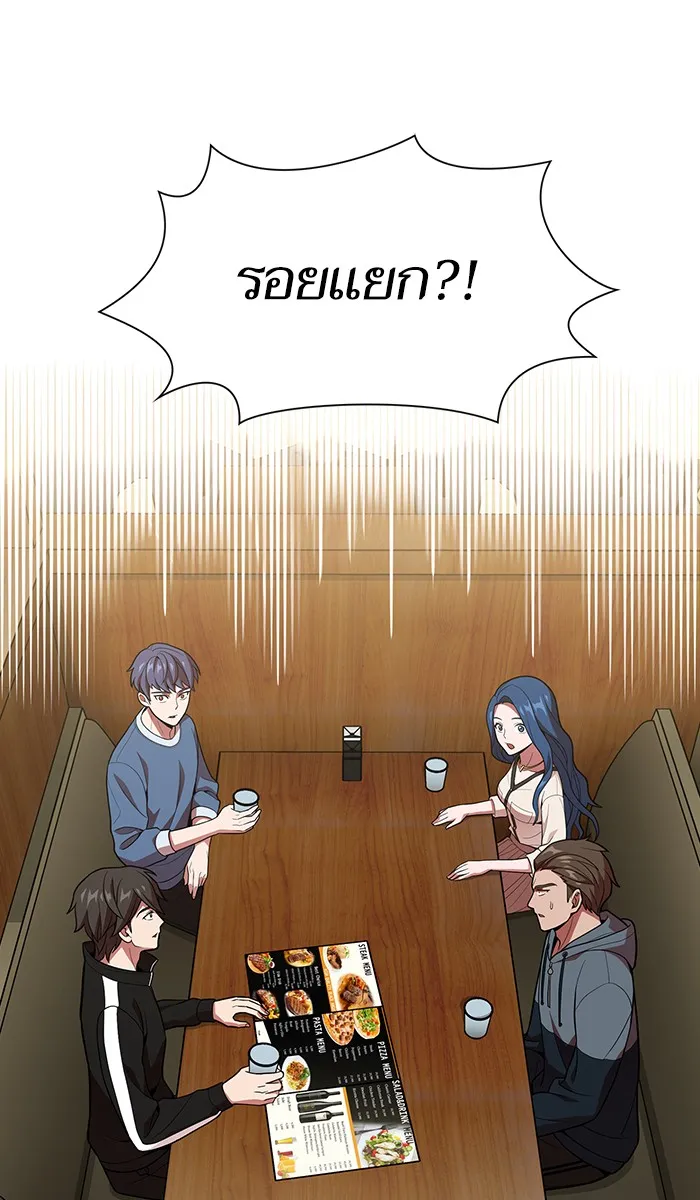 The Tutorial Tower of the Advanced Player – ผู้เล่นขั้นเทพแห่งหอคอยฝึกสอน Chap 19 - Next Chap 20
