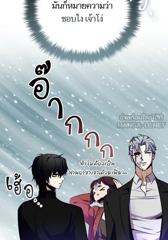 Return to Player Chap 186 - Next Chap 187