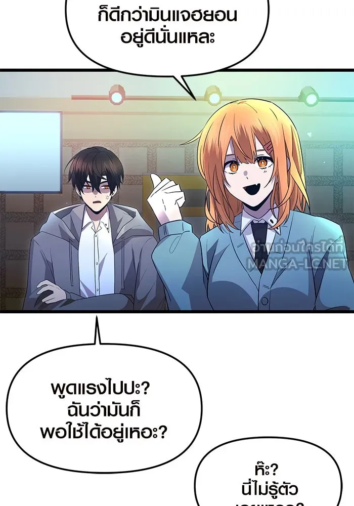 I Obtained a Mythic Item – พลิกชะตาคว้าไอเทมระดับเทพ Chap 80 - Next Chap 81