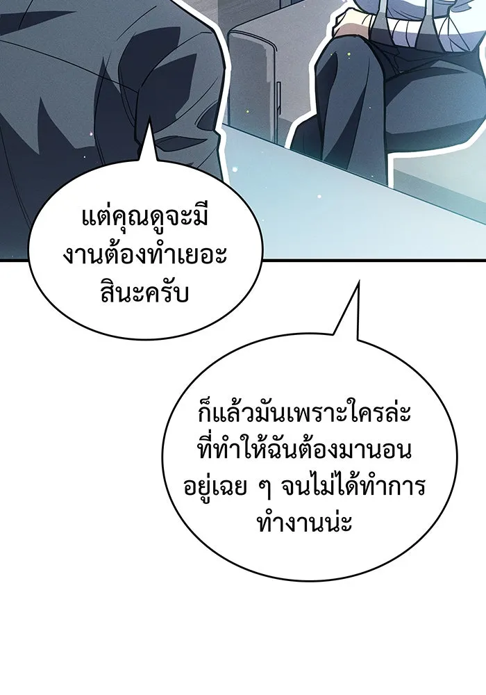 Regressing With the King’s Power – เกิดใหม่พร้อมพลังแห่งราชัน Chap 81 - Next Chap 82