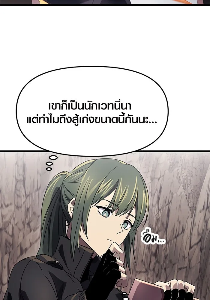 I Obtained a Mythic Item – พลิกชะตาคว้าไอเทมระดับเทพ Chap 37 - Next Chap 38