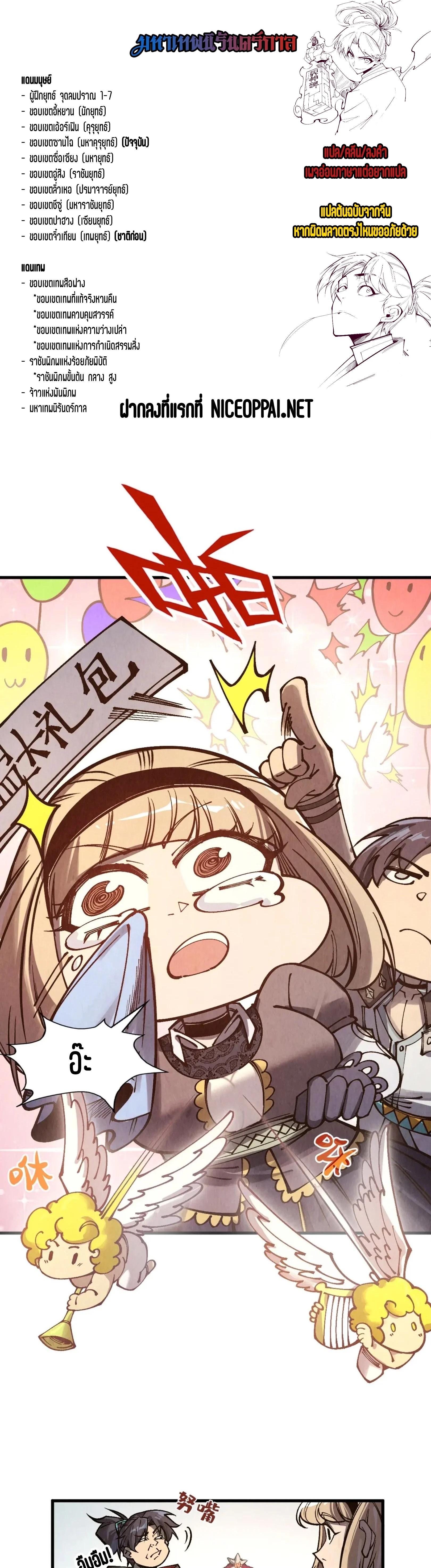 The Eternal Supreme Chap 316 - Next Chap 317