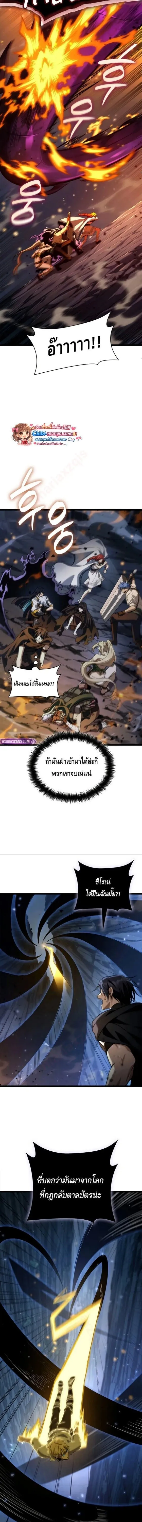 Infinite Mage Chap 159 - Next Chap 160
