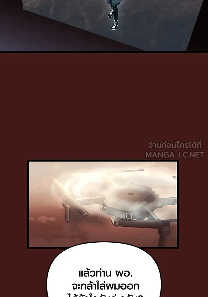 I Obtained a Mythic Item – พลิกชะตาคว้าไอเทมระดับเทพ Chap 71 - Next Chap 72