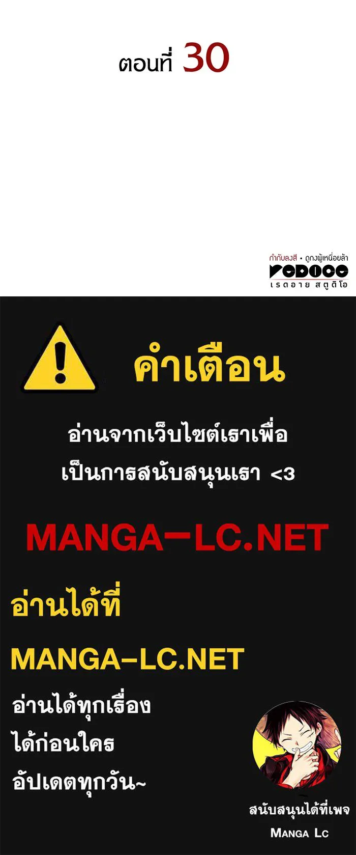 Regressing With the King’s Power – เกิดใหม่พร้อมพลังแห่งราชัน Chap 30 - Next Chap 31
