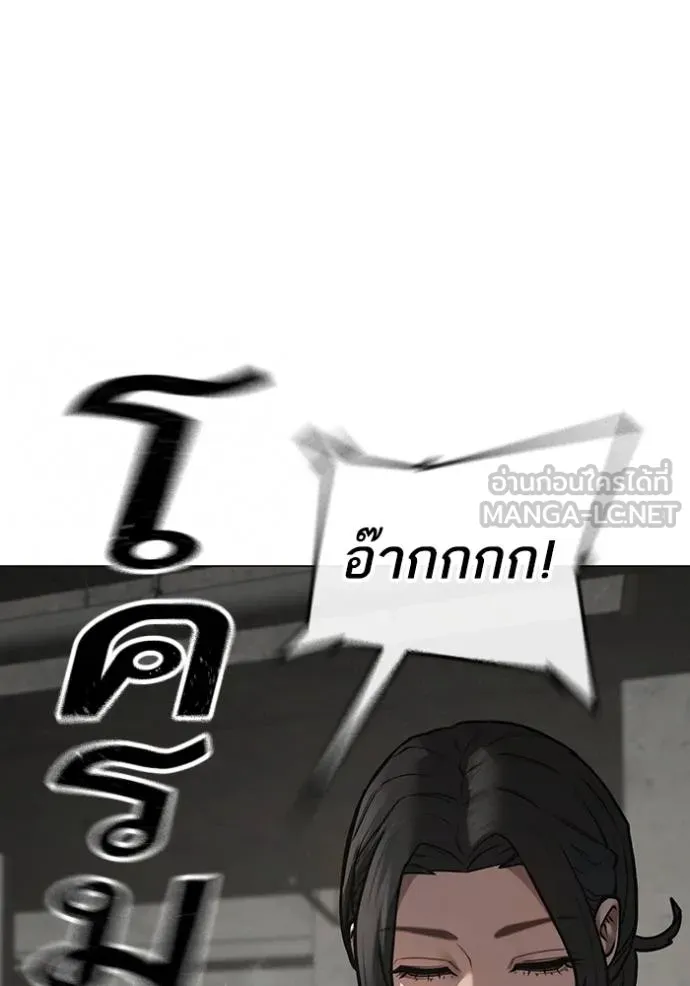 Reality Quest Chap 147 - Next Chap 148