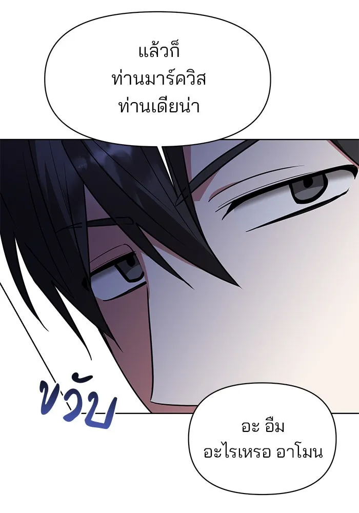 The Academy Is Doomed Chap 94 - Next Chap 95