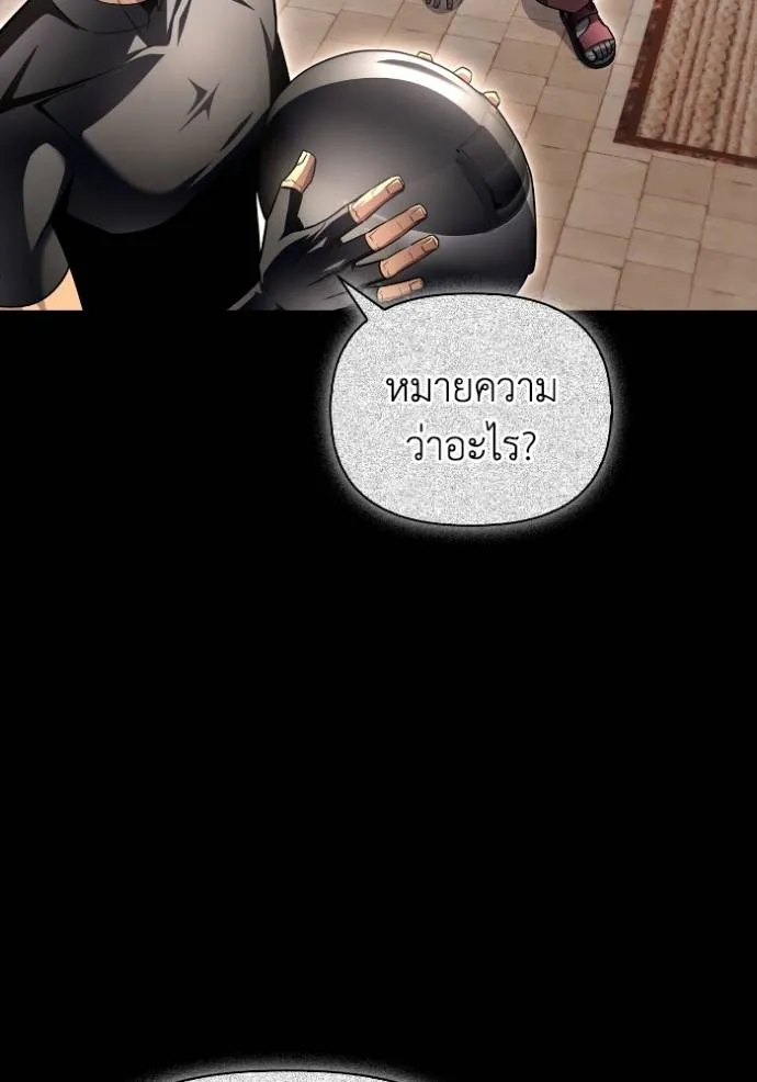 Superhuman Battlefield Chap 122 - Next Chap 123