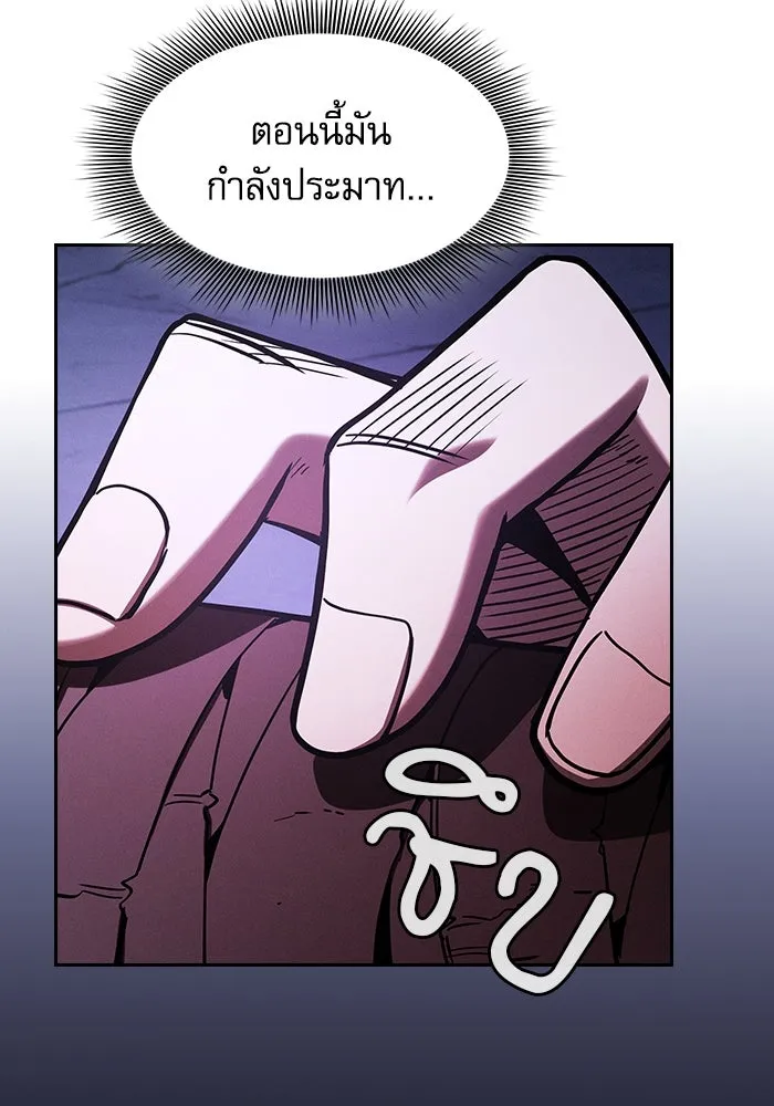 Academy’s Genius Swordmaster – นักดาบอัจฉริยะจากอะคาเดมี Chap 113 - Next Chap 114