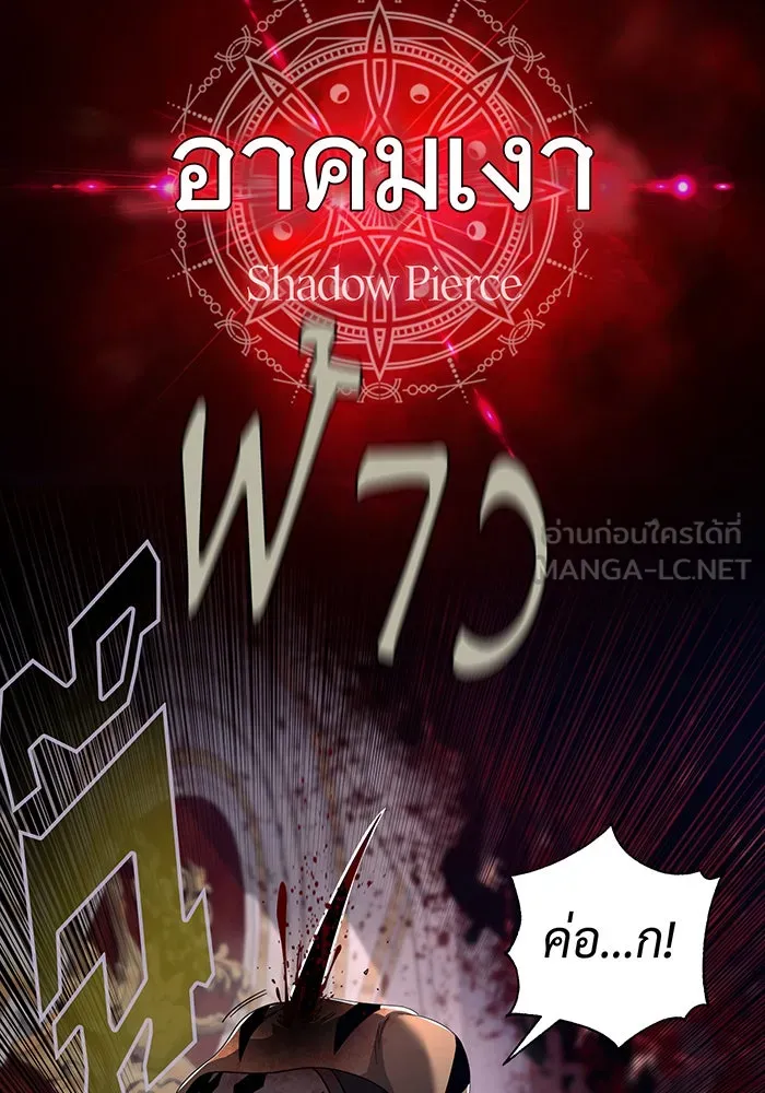 The Dark Magician Transmigrates After 66666 Years – จอมเวทเกิดใหม่ในรอบ 66666 ปี Chap 104 - Next Chap 105