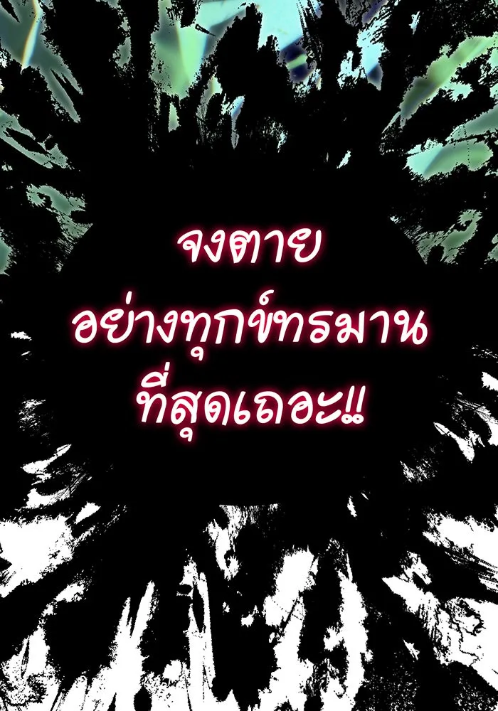 The Dark Magician Transmigrates After 66666 Years – จอมเวทเกิดใหม่ในรอบ 66666 ปี Chap 128 - Next Chap 129