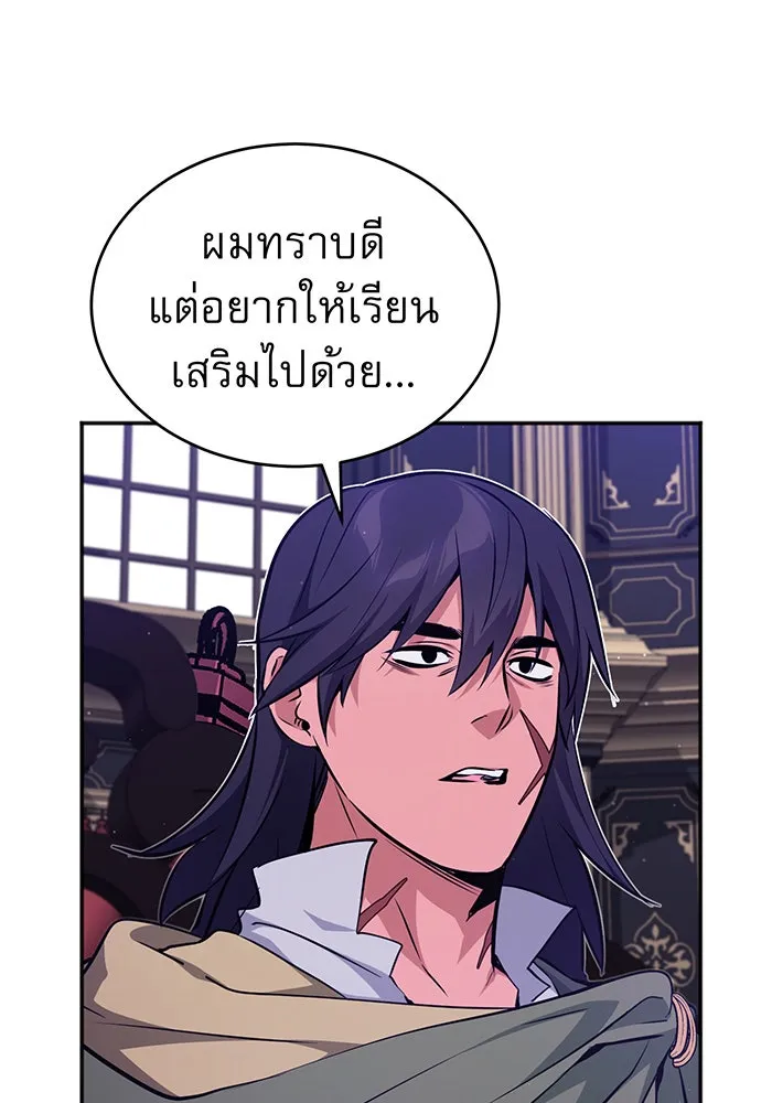 The Dark Magician Transmigrates After 66666 Years – จอมเวทเกิดใหม่ในรอบ 66666 ปี Chap 41 - Next Chap 42