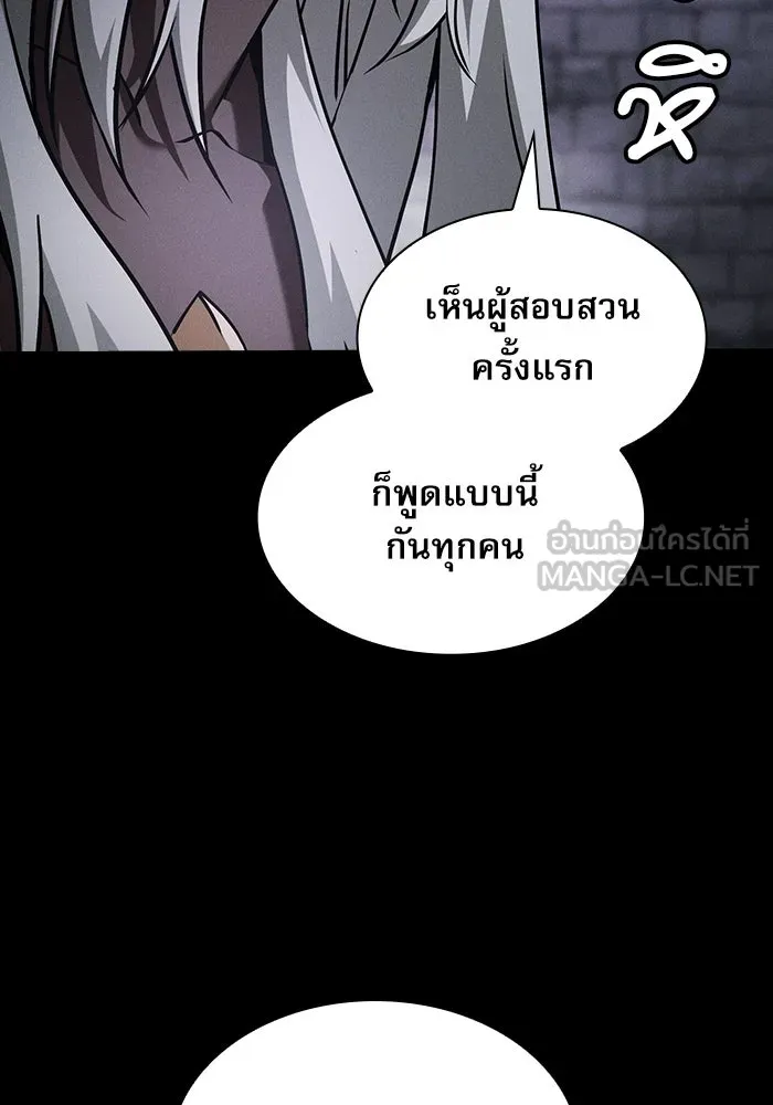 Academy’s Genius Swordmaster – นักดาบอัจฉริยะจากอะคาเดมี Chap 29 - Next Chap 30