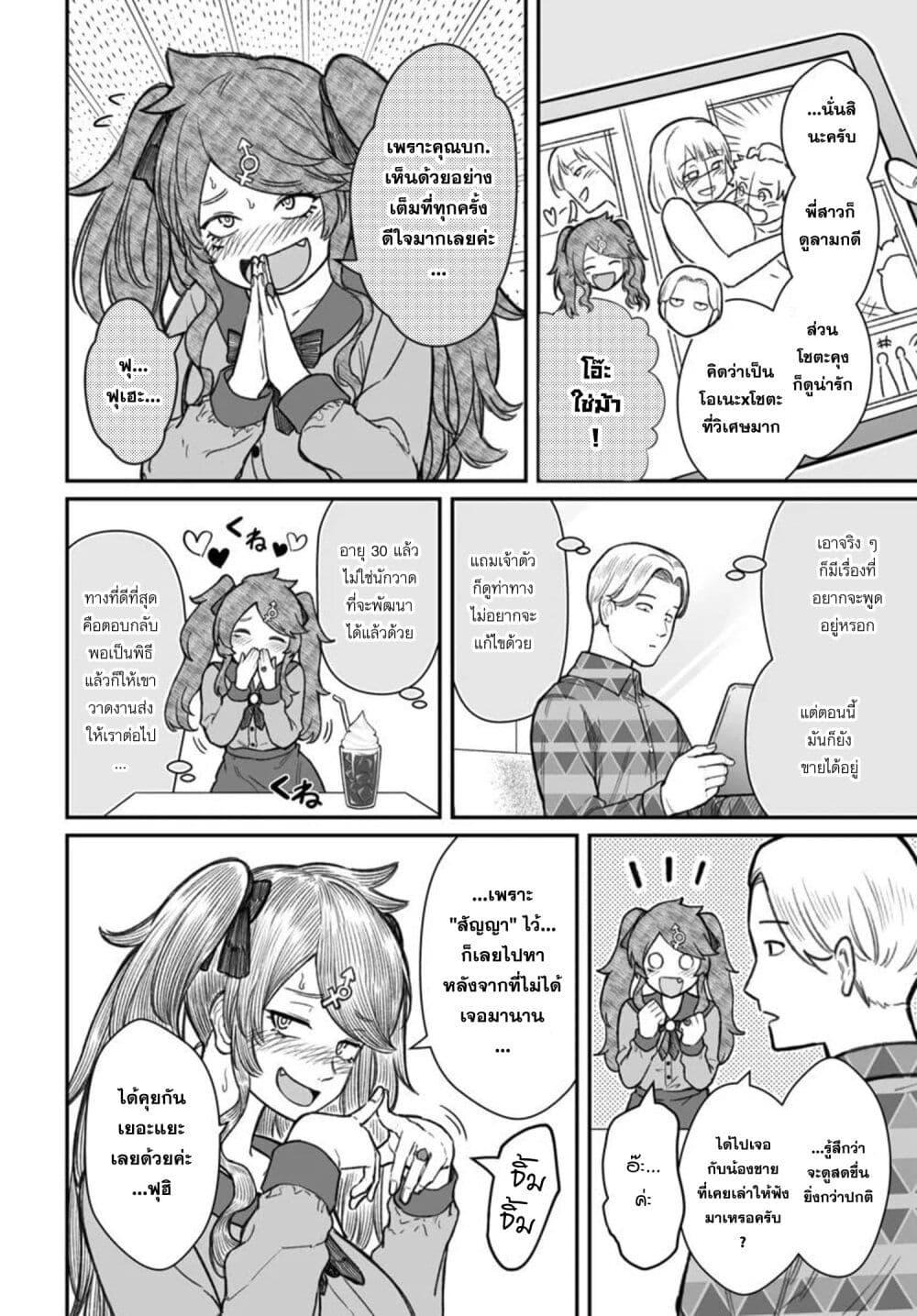 Dame Ningen no Itoshikata Chap 18.1 - Next Chap 19.1