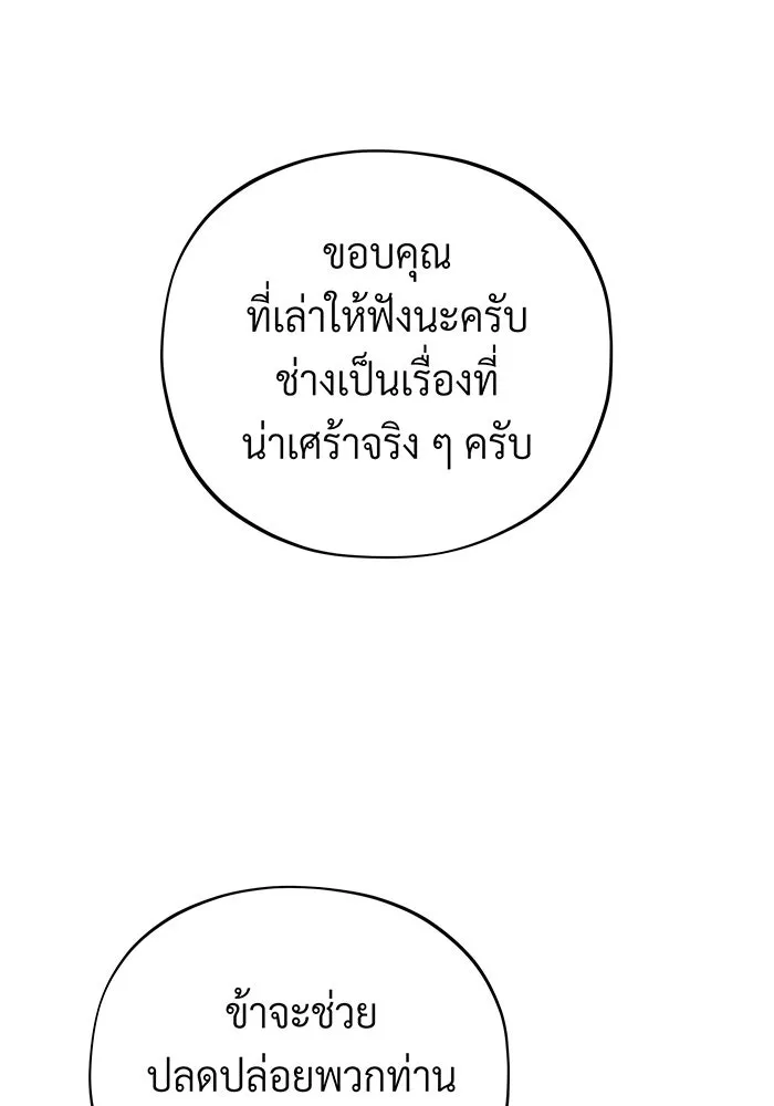 The Dark Magician Transmigrates After 66666 Years – จอมเวทเกิดใหม่ในรอบ 66666 ปี Chap 110 - Next Chap 111