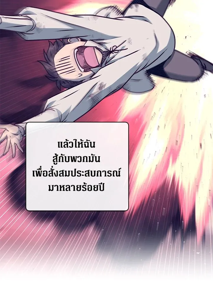 The Max Level Hero has Returned! Chap 201 - Next Chap 202