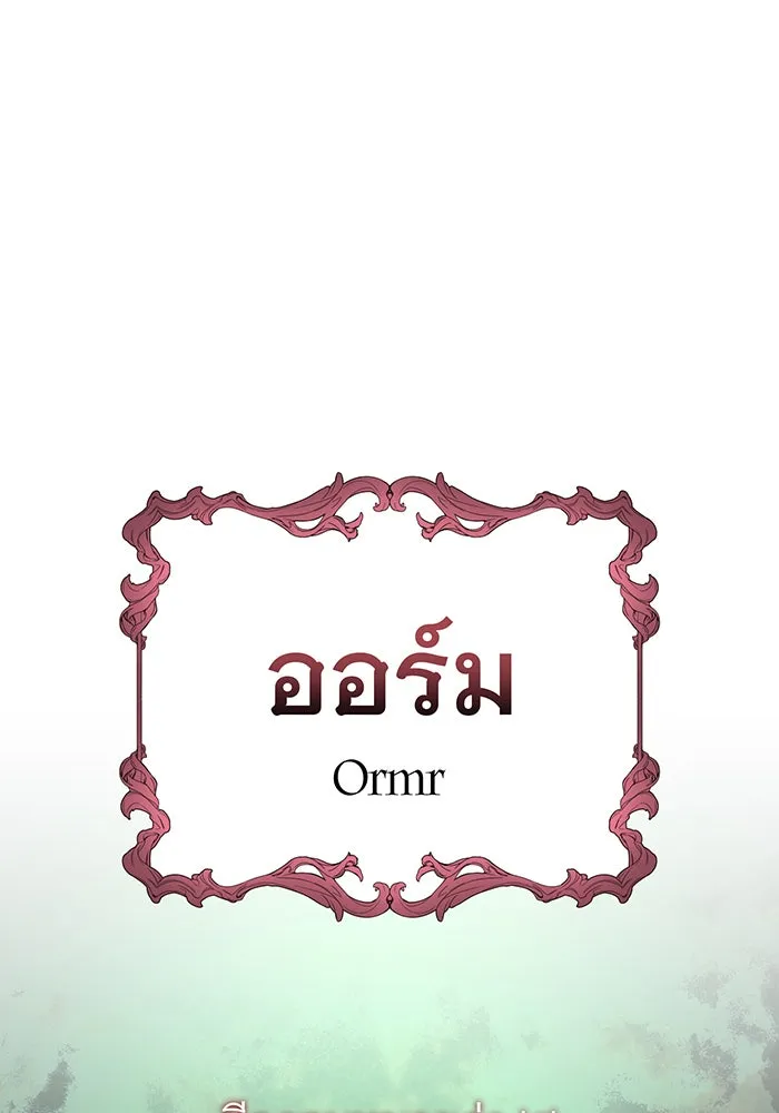The Dark Magician Transmigrates After 66666 Years – จอมเวทเกิดใหม่ในรอบ 66666 ปี Chap 113 - Next Chap 114