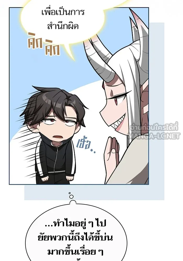 The Tutorial Tower of the Advanced Player – ผู้เล่นขั้นเทพแห่งหอคอยฝึกสอน Chap 220 - Next Chap 221