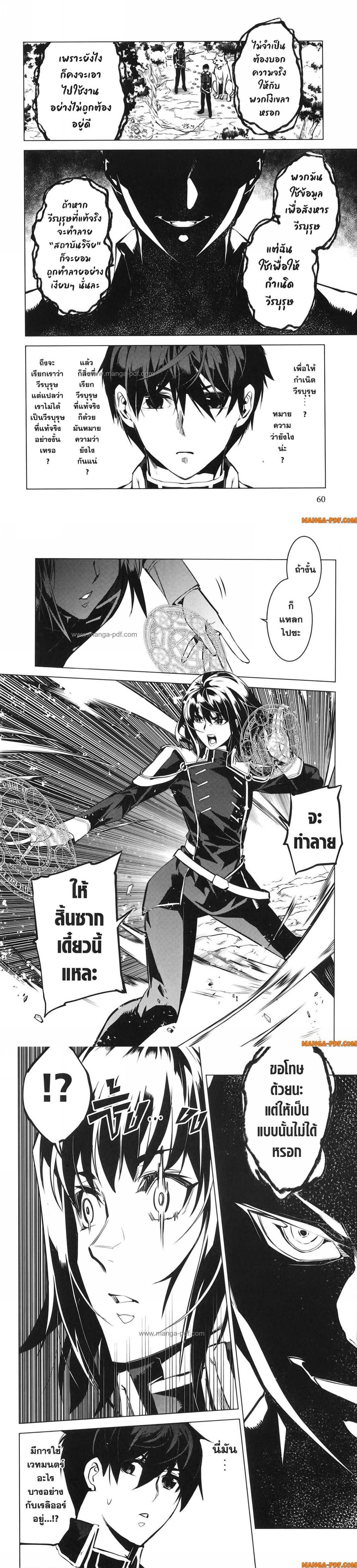 Tensei Kenja no Isekai Life Chap 70 - Next Chap 71