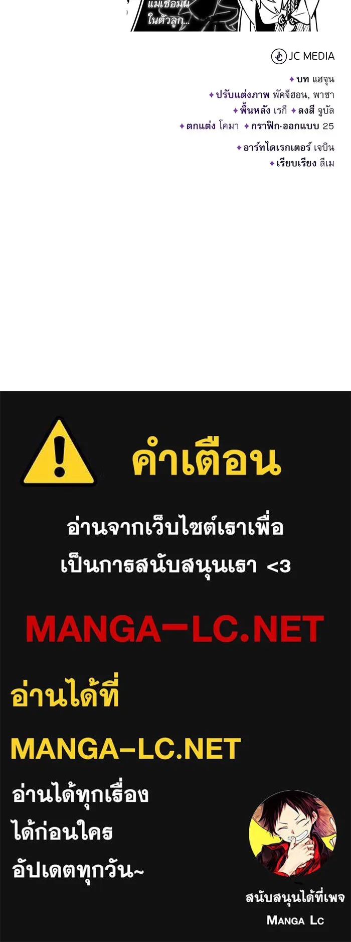 The Dark Magician Transmigrates After 66666 Years – จอมเวทเกิดใหม่ในรอบ 66666 ปี Chap 98 - Next Chap 99