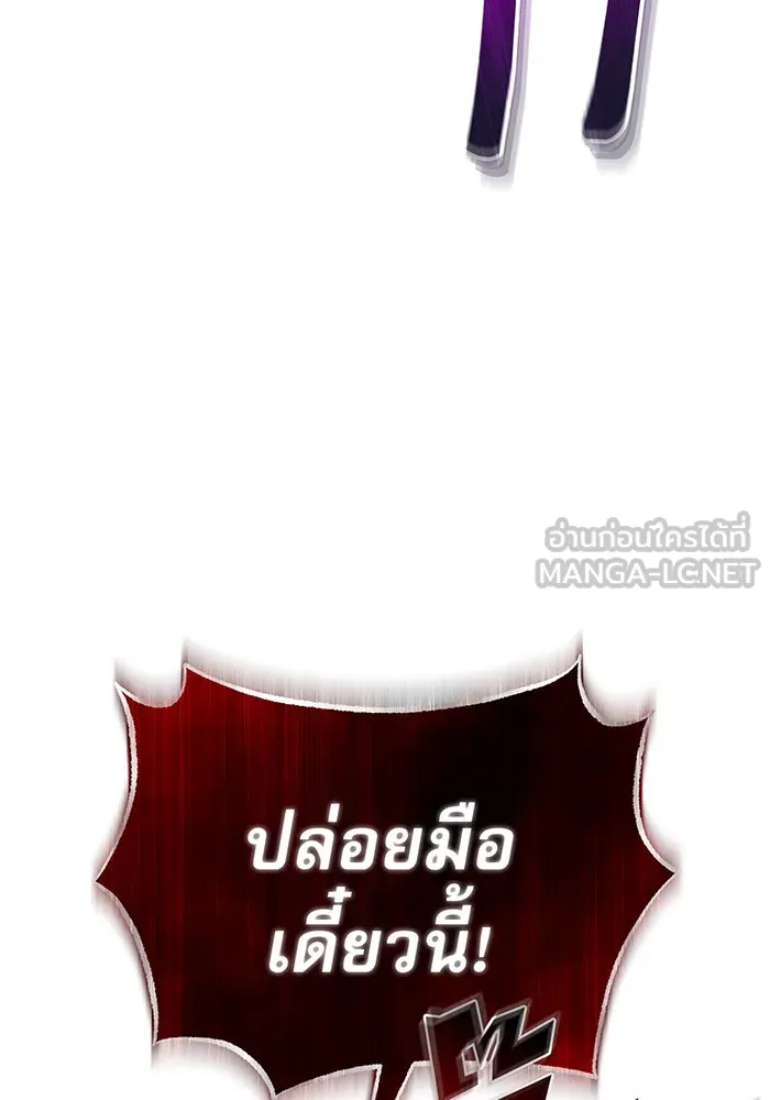 The Dark Magician Transmigrates After 66666 Years – จอมเวทเกิดใหม่ในรอบ 66666 ปี Chap 24 - Next Chap 25