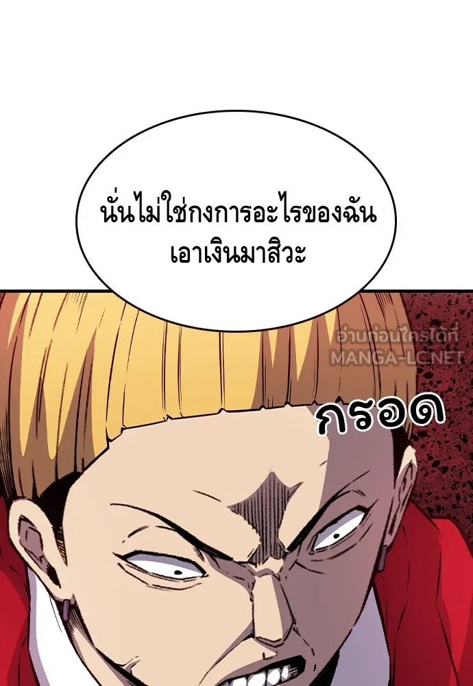King Game Chap 102 - Next Chap 103