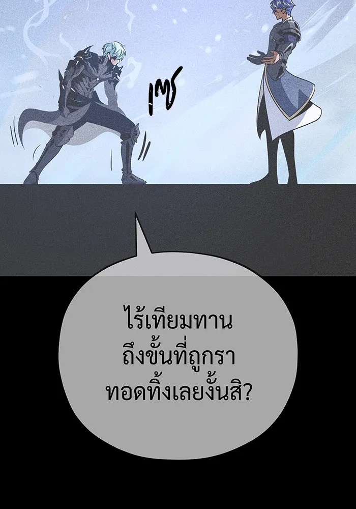 The Dark Magician Transmigrates After 66666 Years – จอมเวทเกิดใหม่ในรอบ 66666 ปี Chap 146 - Next Chap 147