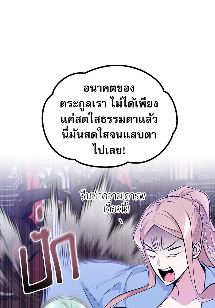 The Dark Magician Transmigrates After 66666 Years – จอมเวทเกิดใหม่ในรอบ 66666 ปี Chap 40 - Next Chap 41