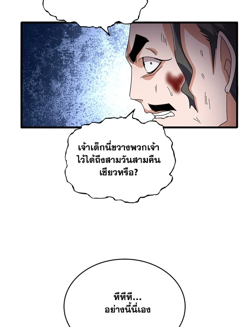 Magic Emperor Chap 800 - Next Chap 801