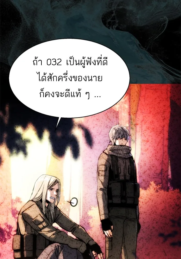 Mercenary Enrollment Chap 237 - Next Chap 238