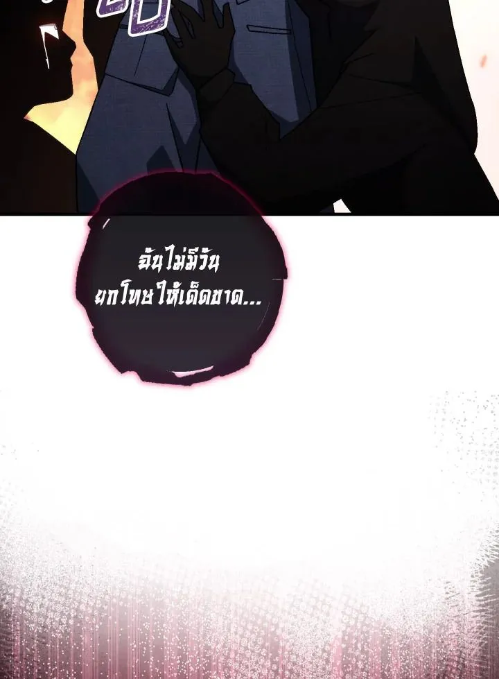 The Hero Returns Chap 102 - Next Chap 103