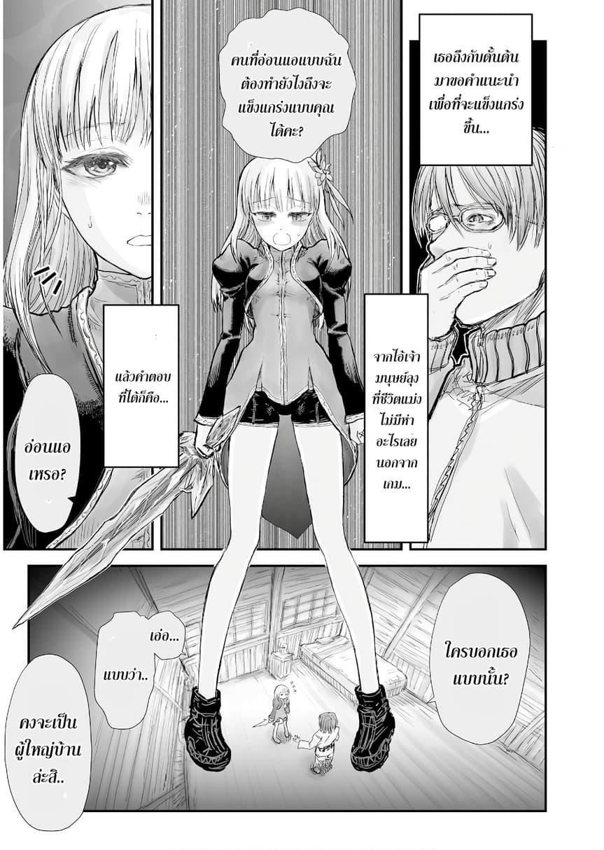 Isekai Ojisan Chap 6 - Next Chap 7