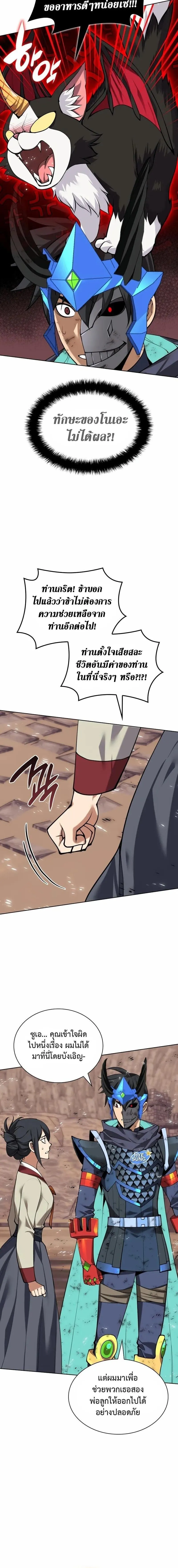 Overgeared Chap 307 - Next Chap 308