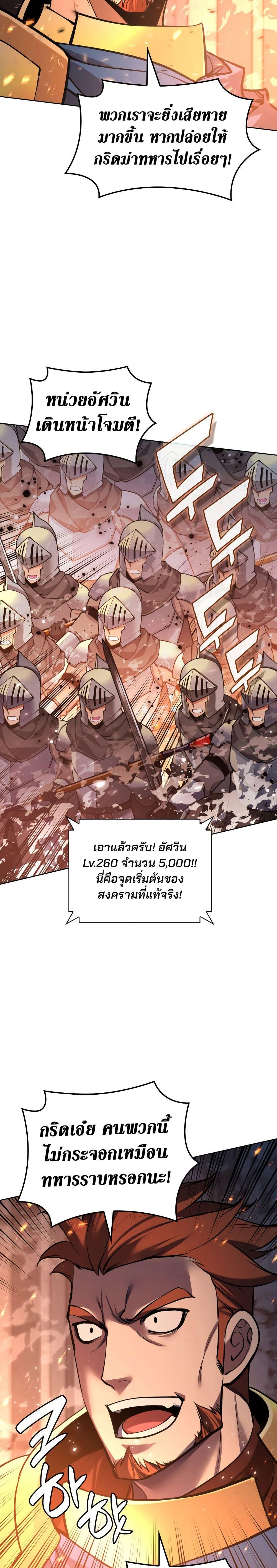 Overgeared Chap 273 - Next Chap 274