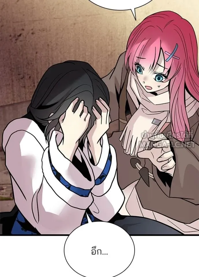 Villain To Kill Chap 219 - Next Chap 220