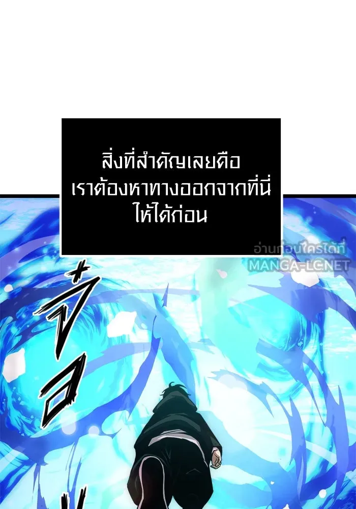 I Obtained a Mythic Item – พลิกชะตาคว้าไอเทมระดับเทพ Chap 10 - Next Chap 11