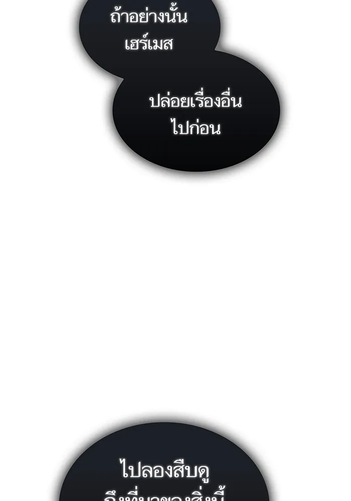 The Tutorial Tower of the Advanced Player – ผู้เล่นขั้นเทพแห่งหอคอยฝึกสอน Chap 176 - Next Chap 177