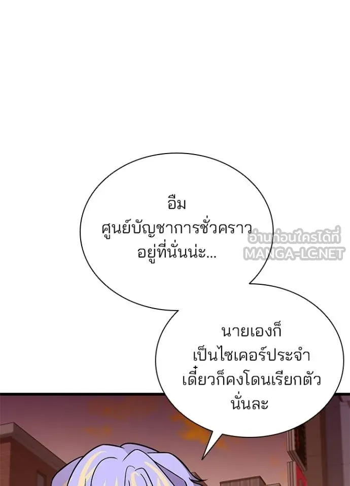 Villain To Kill Chap 219 - Next Chap 220